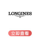 Longines 