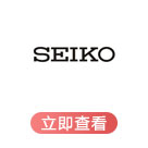 SEIKO